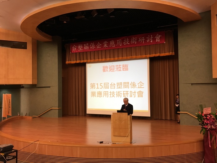 Chinese Institute of Engineers in 2017 (2017/06/02)