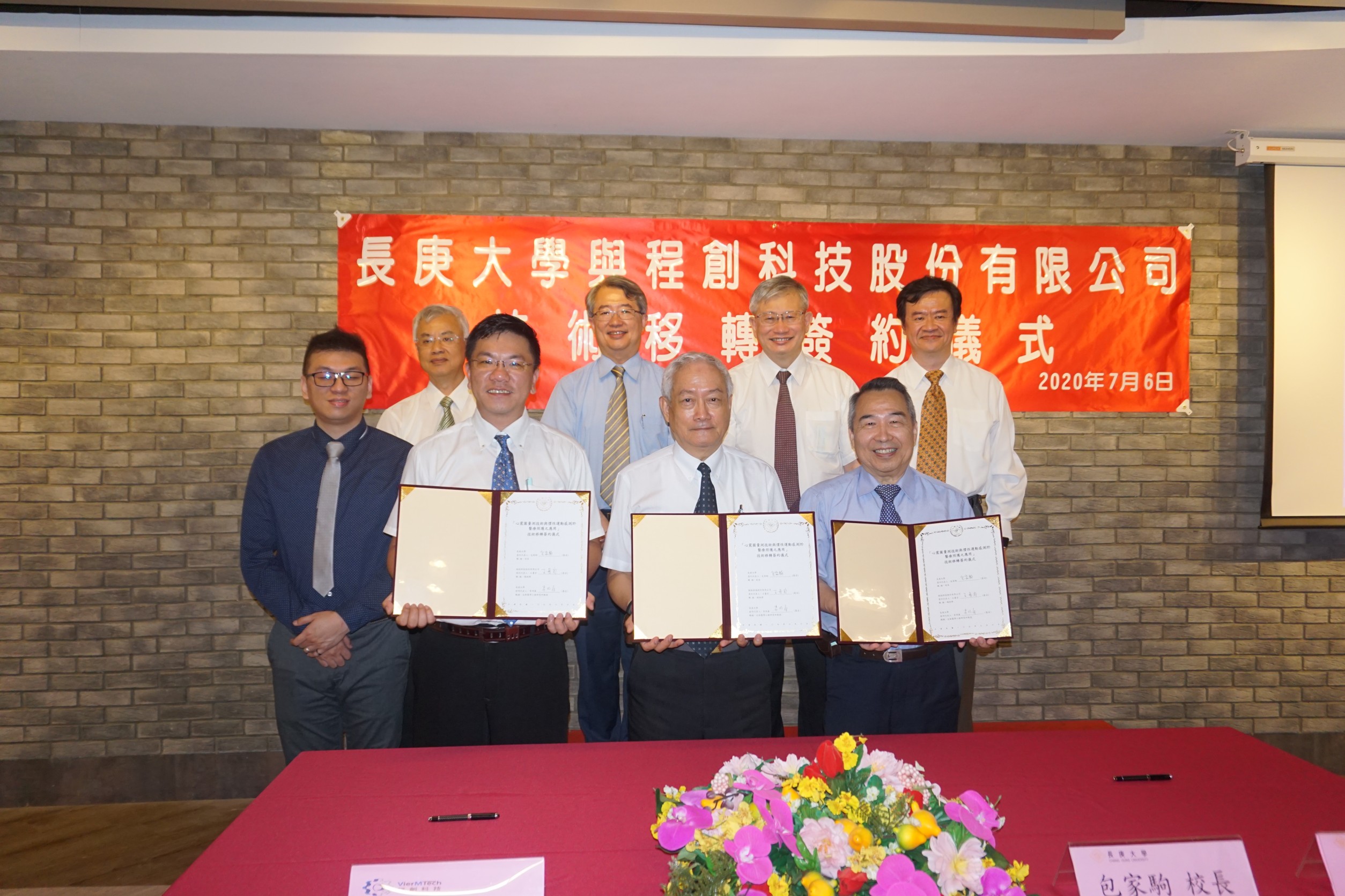 2020年07月06日長庚大學與程創科技股份有限公司「心震圖量測技術與慣性運動感測於醫療照護之應用」技術移轉簽約儀式