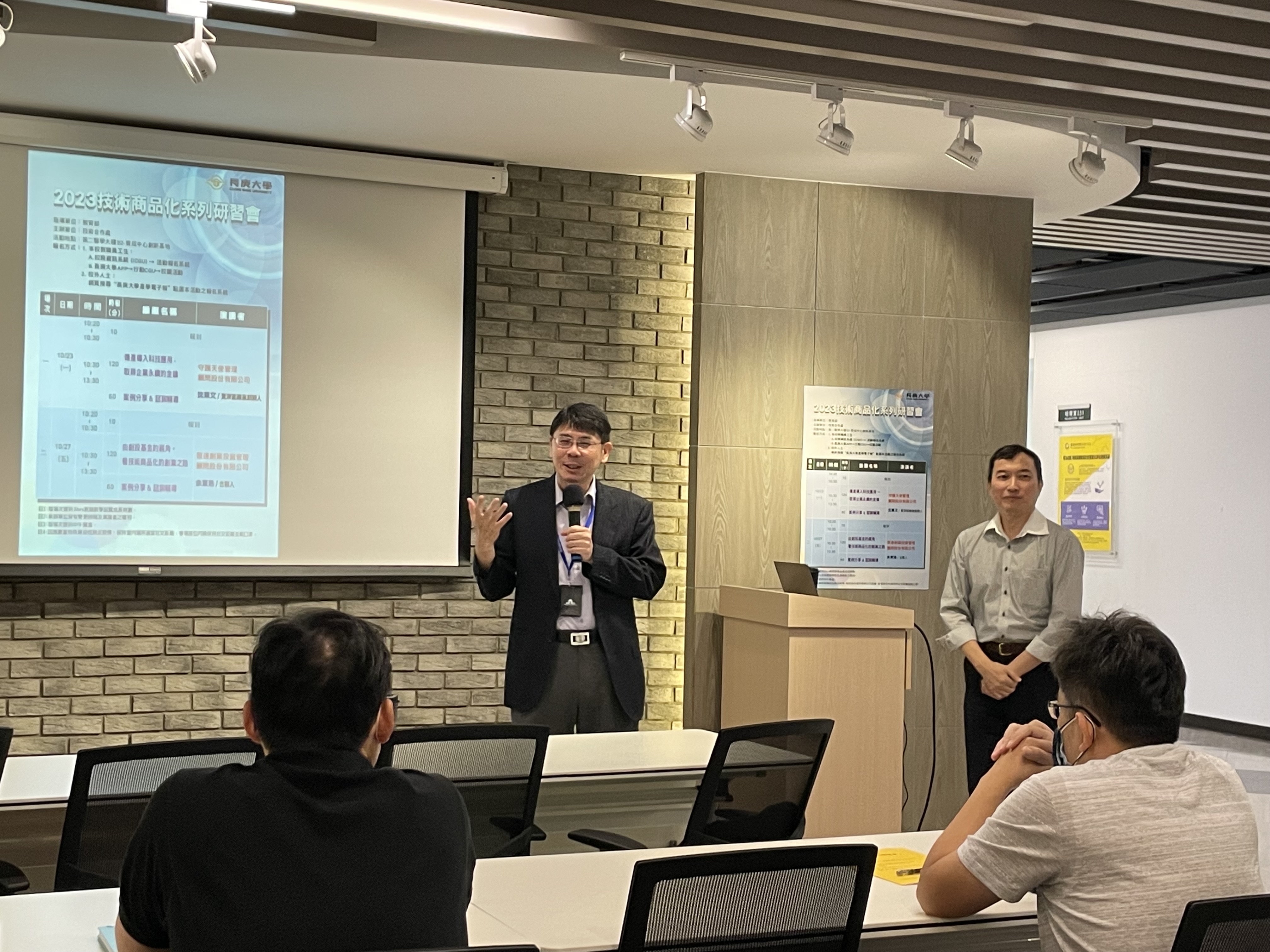 2023年技術商品化系列研習會(七個議題場次)-陳敬勳技合場開場